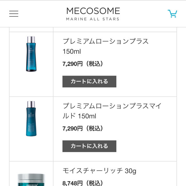 メコゾーム　プレミアムローション＋ コスメ/美容のスキンケア/基礎化粧品(化粧水/ローション)の商品写真