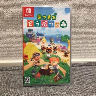 ニンテンドウ(任天堂)のあつまれ どうぶつの森 Switch ソフト🌼(家庭用ゲームソフト)