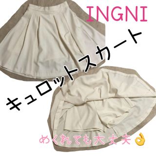 イング(INGNI)のINGNI キュロットスカート ホワイト(キュロット)