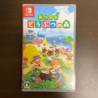 ニンテンドースイッチ(Nintendo Switch)のあつまれ どうぶつの森 Switch(家庭用ゲームソフト)