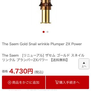 ザセム(the saem)のザセム♡♡美容液♡♡半額以下約70%引での販売♡♡新品♡♡ギフト(美容液)