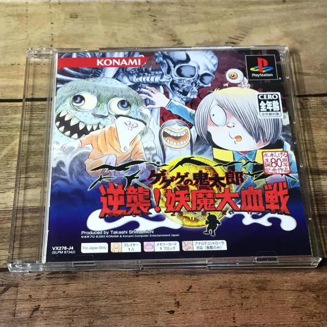 ゲゲゲの鬼太郎 逆襲！ 妖魔大血戦（PSone Books） PS