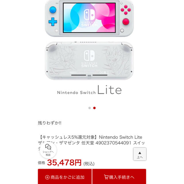 特価ブランド Nintendo Switch light Switch - 携帯用ゲーム機本体