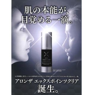 アロンザの通販 29点 | フリマアプリ ラクマ