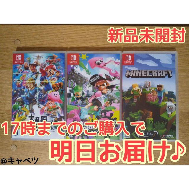 SwitchNintendo Switch ソフト 3本セット