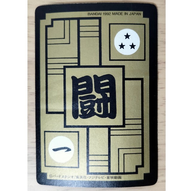 ドラゴンボール カードダス 500 三大超サイヤ人の通販 by モル's ドラゴンボール カードダス 500 三大超サイヤ人の通販 by モル's