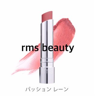 コスメキッチン(Cosme Kitchen)のrms リップ 美品 コスメキッチン(口紅)