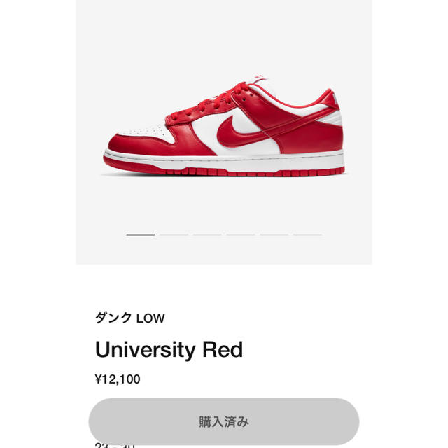 Nike dunk low University red