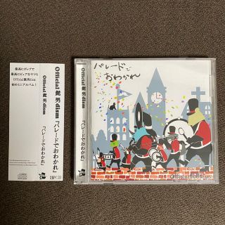 希少】Official髭男dism 廃盤CD「パレードでおわかれ」 - agence