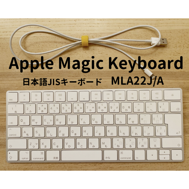 【美品】Apple Magic Keyboard (MLA22J/A)PC/タブレット