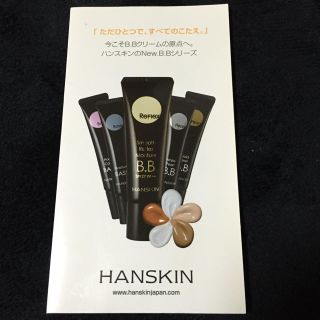 ハンスキン(HANSKIN)のHANSKIN 化粧サンプル♡(BBクリーム)