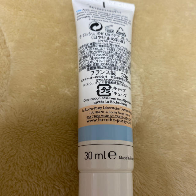 LA ROCHE-POSAY(ラロッシュポゼ)のラロッシュポゼ　日焼け止め乳液 コスメ/美容のベースメイク/化粧品(化粧下地)の商品写真