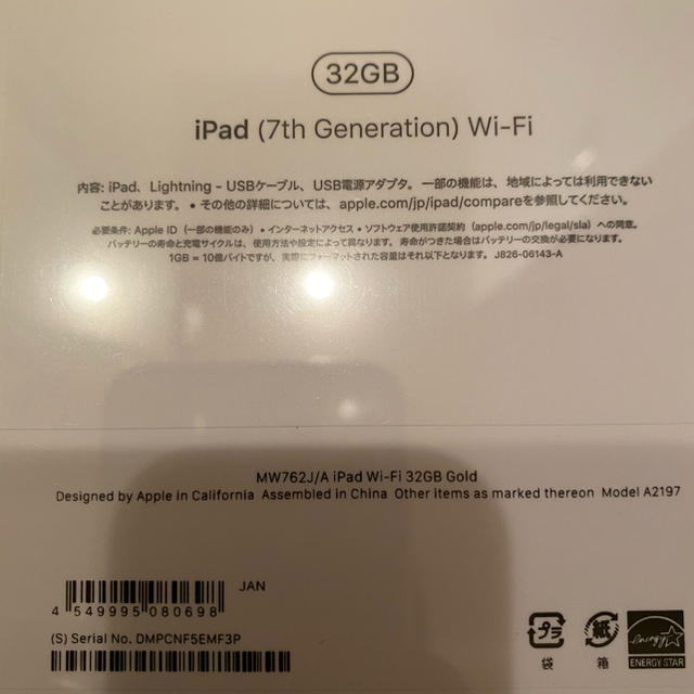 iPad 第7世代　32GB ゴールド 2