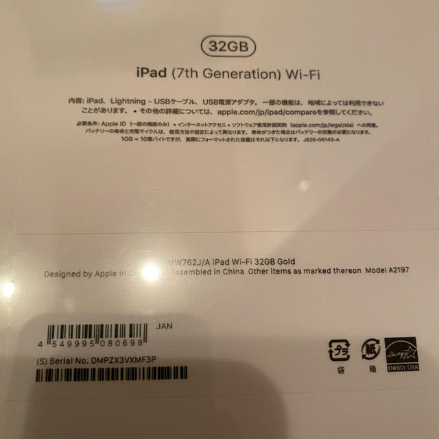 iPad 第7世代 32GB  ゴールド 1
