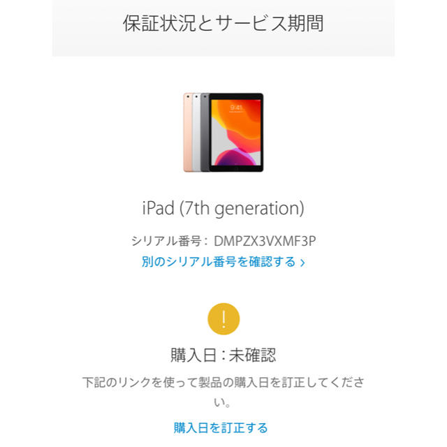 iPad 第7世代 32GB  ゴールド 2
