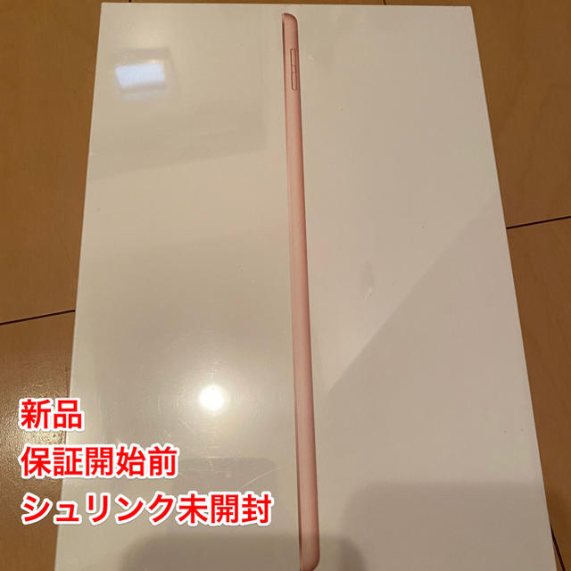 iPad 第7世代 32GB  ゴールド