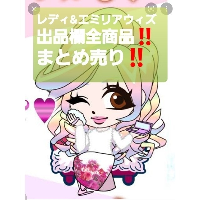 新品】 Rady - 【間も無く終了‼️】早い者勝ち‼️まとめ売り‼️ T