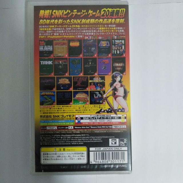 SNK(エスエヌケイ)のサンシャイン様【未開封】SNK ARCADE CLASSICS 0 - PSP エンタメ/ホビーのゲームソフト/ゲーム機本体(携帯用ゲームソフト)の商品写真