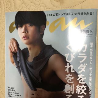 ジャニーズ(Johnny's)の新品 6月24日発売！anan 増田貴久　(生活/健康)