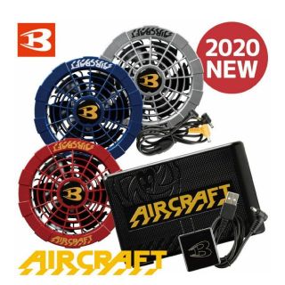 2020強力12V 空調服 バートル  レッドファンユニット＋リチウ ムバッテリ(その他)