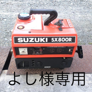 スズキ(スズキ)の美品 SUZUKI スズキ 発電機 エンジン SX800R 2サイクル (防災関連グッズ)