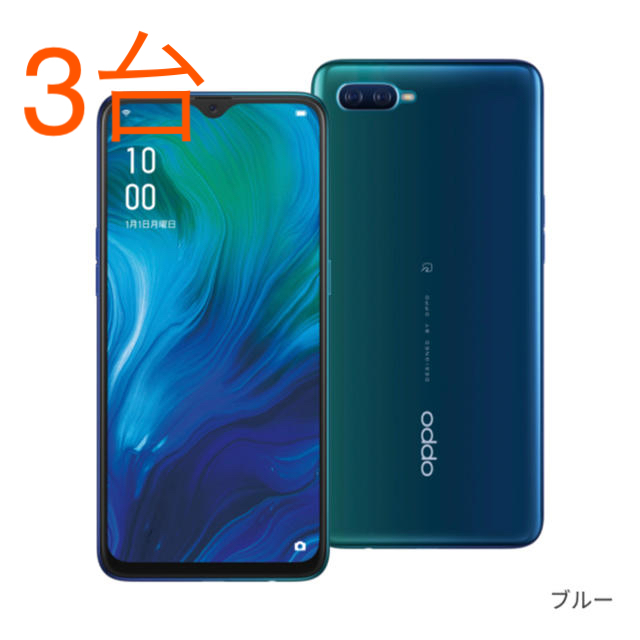 Oppo Reno a 128GB ブルー　品オマケ付