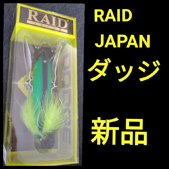 ※新品※　RAID　JAPAN　ダッジ　SHIMANASHI  TIGER  スポーツ/アウトドアのフィッシング(ルアー用品)の商品写真