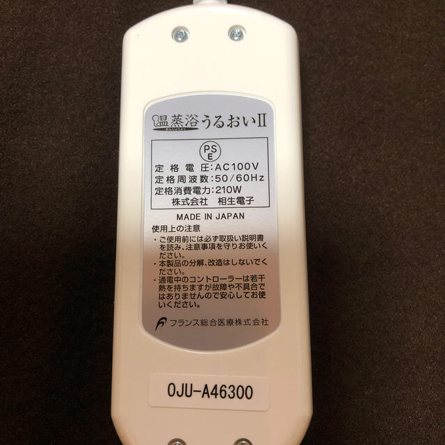 温蒸浴うるおいIII フランス総合医療株式会社 - その他 温蒸浴うるおいIII フランス総合医療株式会社 - その他
