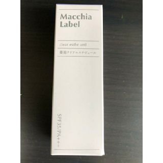 マキアレイベル(Macchia Label)のマキアレイベル 薬用クリアエステヴェール 13mL【ナチュラル】(美容液)