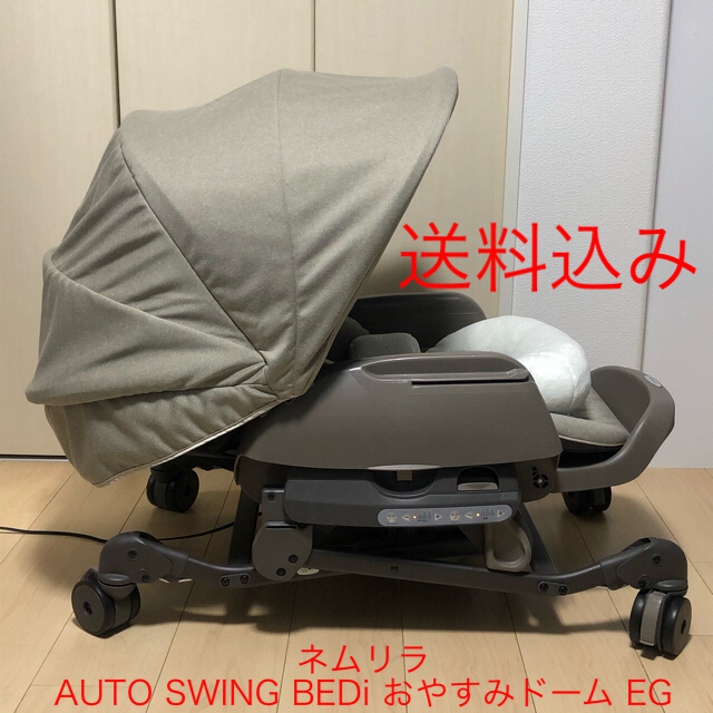 コンビ ネムリラAUTO SWING BEDi EG電動スウィング/ベビーベッド-