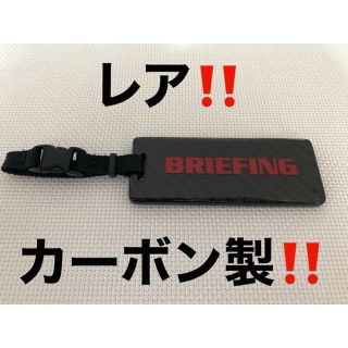 BRIEFING - レア‼️ブリーフィング プレミアム カーボンネームプレート