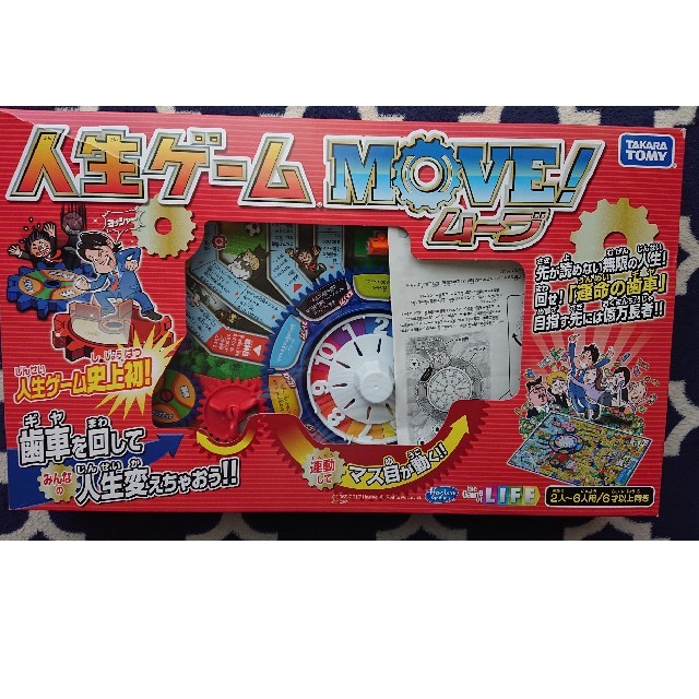 人生ゲームmove ボードゲームの通販 By おみ S Shop ラクマ