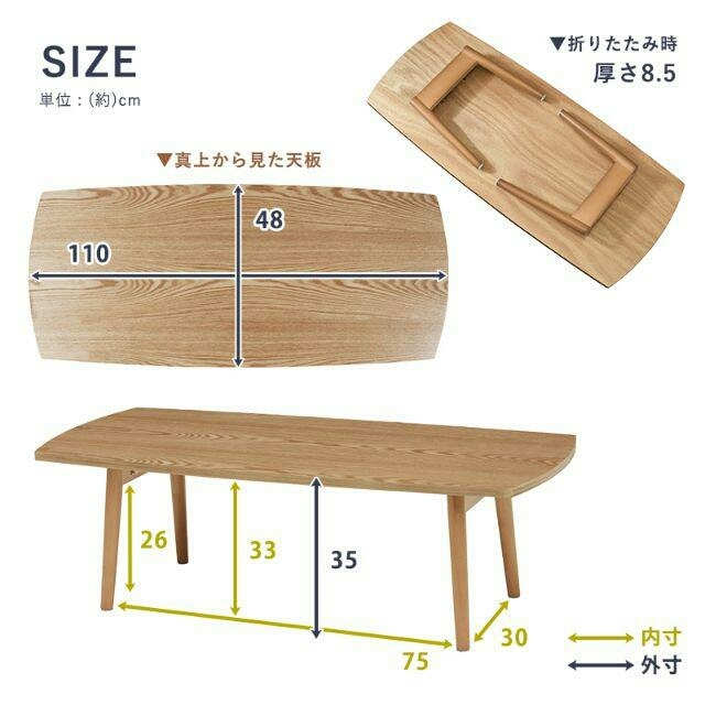 センターテーブル  完成品 ローテーブル 折りたたみテーブル 110×48cm 3