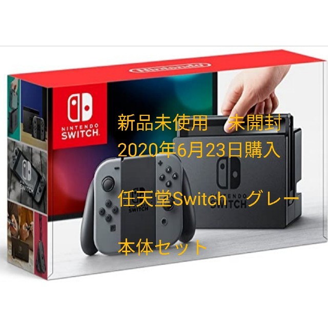 任天堂Switch ロングバッテリー 新品未開封