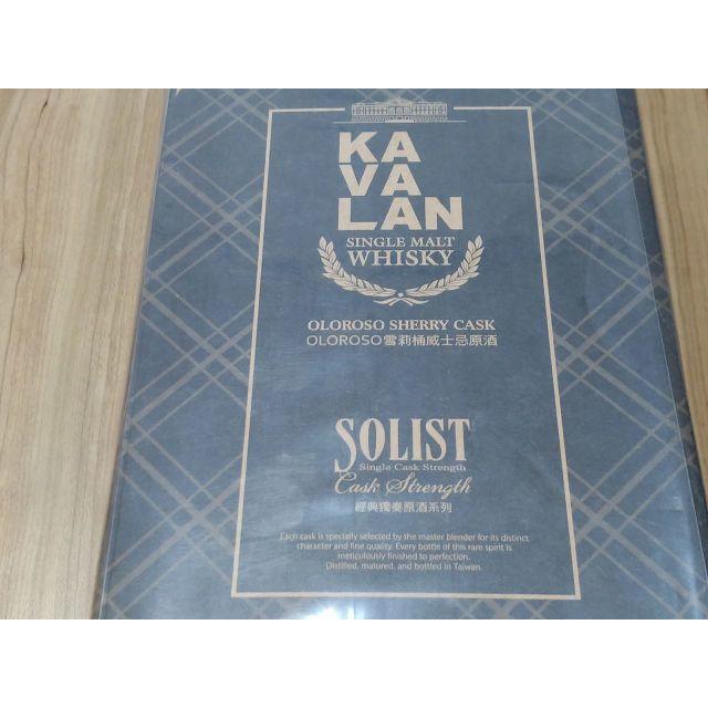 KAVALAN カバラン ソリスト オロロソ シェリー カスク KAVALAN カバラン ソリスト オロロソ シェリー カスク