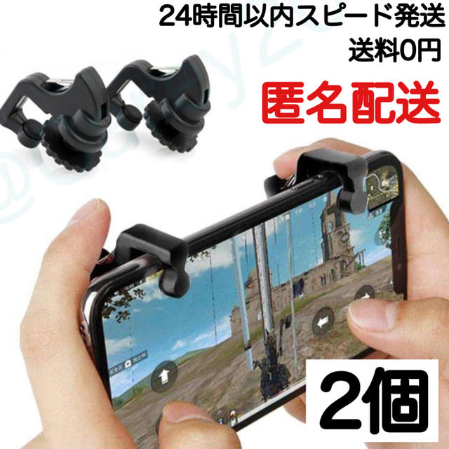 スマホ コントローラー トリガー 射撃ボタン スマホホルダー 荒野行動 Pubgの通販 By Carey Shop ラクマ スマホ コントローラー トリガー 射撃ボタン スマホホルダー 荒野行動 Pubgの通販 By Carey Shop ラクマ