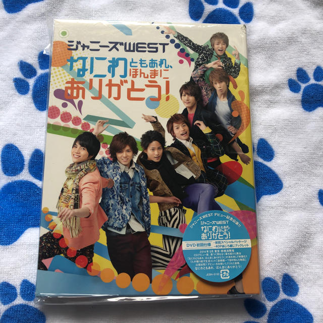 なにわともあれ、ほんまにありがとう!(初回仕様) DVD | フリマアプリ ラクマ