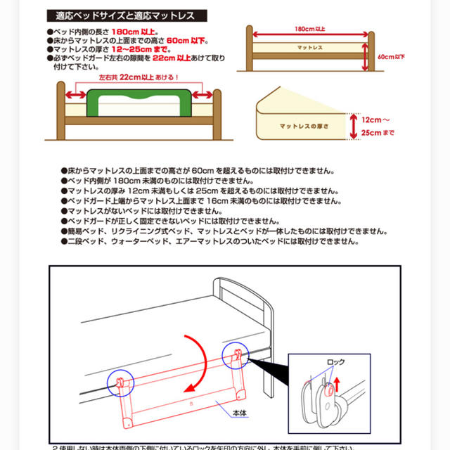 KATOJI(カトージ)のベットガード　柵　カトージ キッズ/ベビー/マタニティの寝具/家具(ベビーフェンス/ゲート)の商品写真