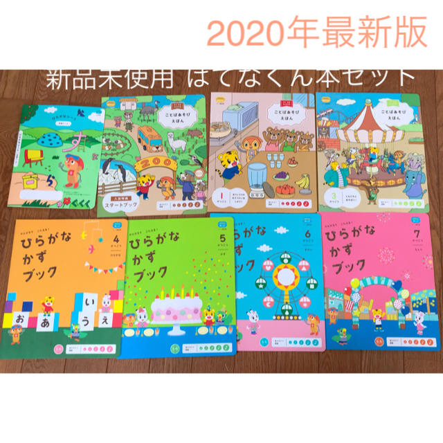 琴様専用】7月号以外 こどもちゃれんじぽけっと ほっぷ はてなくん冊子 通販オンラインストア みぽぷ様専用 シャンプー