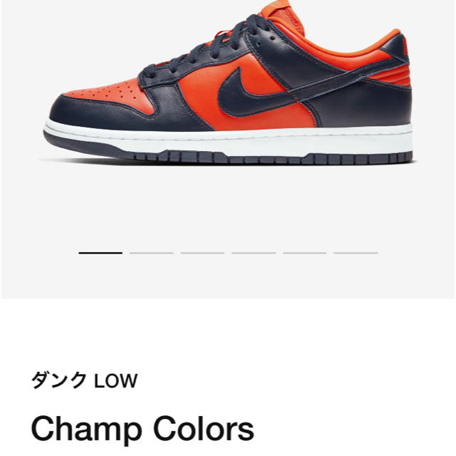 NIKE DUNK LOW Champ Colors JP27.5 - スニーカー