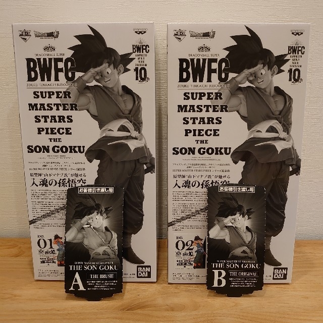 SMSP 孫悟空 A賞 B賞 2個セット アミューズメント一番くじ BWFC 国内外