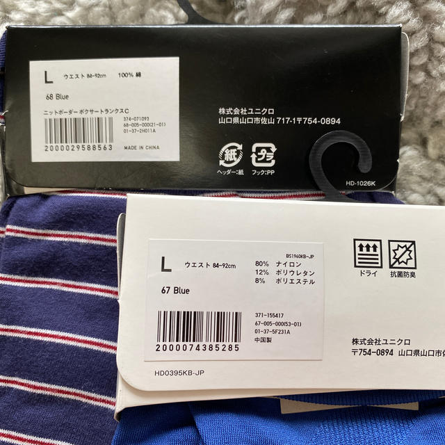 UNIQLO(ユニクロ)のユニクロ　トランクス　ブリーフ メンズのアンダーウェア(トランクス)の商品写真