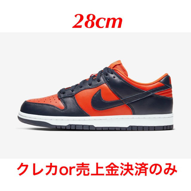 NIKE DUNK LOW Champ Colors