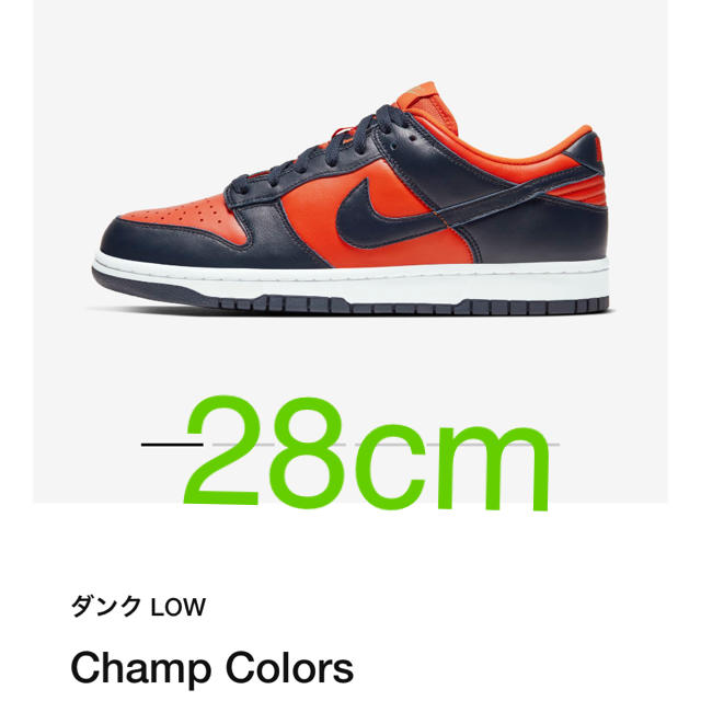 nike dunk low sp university orange 極美品