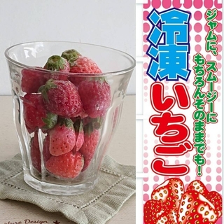 【在庫限り！】いちご農家の冷凍いちご1.8kg 冷凍イチゴ(フルーツ)