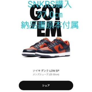 ナイキ(NIKE)の【新品】NIKE DUNK LOW Champ Colors　27.0㎝ (スニーカー)