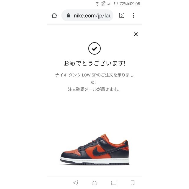 Nike Dunk Low SP CHAMP COLORS ダンク 27cm