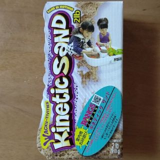 キネティックス(kinetics)のキネティックサンド(知育玩具)