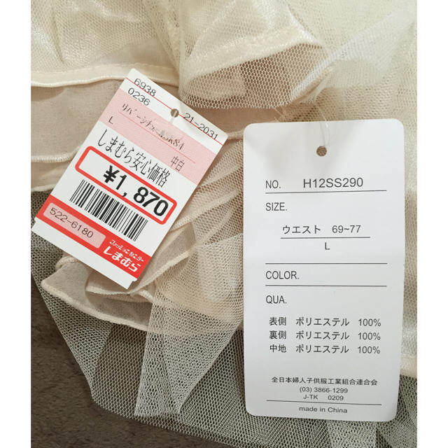 しまむら(シマムラ)のチュールスカート☆白 レディースのスカート(ロングスカート)の商品写真