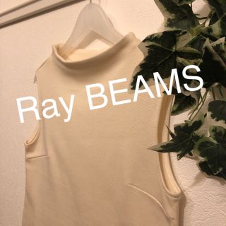 レイビームス(Ray BEAMS)の☆美品☆Ray BEAMS  ノースリーブ(カットソー(半袖/袖なし))